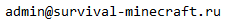 email admin