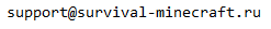 email support